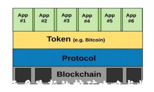 
TP钱包五月最新的挖矿攻略与收益分析