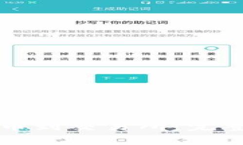 如何从TP钱包提币到交易所：完整指南与注意事项