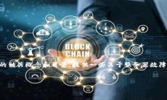 要解决您提出的关于＂TP钱包服务器开小差＂的问