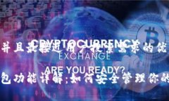 思考一个并且最接近用户搜索需求的优质以太坊