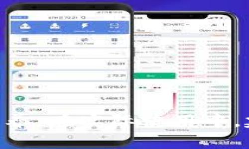   TP钱包私钥保存与登录全攻略 / 
 guanjianci TP钱包, 私钥保存, 钱包登录 /guanjianci 


TP钱包（TP Wallet）是一种以太坊和其他主流公链的数字货币钱包，它提供了安全、便捷的资产管理功能。用户在使用TP钱包的过程中，私钥的安全性非常重要。私钥是用户对其数字资产的唯一控制权凭证，因此，安全地保存私钥，并了解如何使用它进行登录，是每位用户都应关注的内容。本文将为您提供TP钱包私钥的保存方法、登录流程及安全建议，确保您能安全便捷地进行数字资产管理。


一、什么是TP钱包私钥？

TP钱包私钥是指用户在使用TP钱包时生成的一组唯一的字母数字串，它是访问和控制您数字资产的唯一凭证。由于区块链的去中心化特性，任何人只要拥有您的私钥，就能完全控制您的资产。因此，私钥的保密性和安全性至关重要。


私钥通常是与您的钱包地址成对存在的，钱包地址是公开的，任何人都可以查看，但只有拥有私钥的人才能进行转账等操作。因此，维护私钥的安全、理解其重要性是使用TP钱包时的首要任务。


二、TP钱包私钥如何保存？

保存TP钱包私钥的方法有很多种，以下是一些常见且安全的保存方法：

h41. 离线保存/h4

将私钥保存为纸质文件，记录在纸上并妥善保管，是一种简单而有效的存储方式。保存时应避免在电脑或移动设备上存储私钥，以减少黑客攻击的风险。建议使用防水、防火的材料保存，并放在安全、隐秘的地方，如保险箱中，以保证其安全性。


h42. 硬件钱包/h4

硬件钱包是存储加密货币的最佳选择，它将私钥储存在硬件设备中，通常是USB形式，不连接Internet，能防止恶意软件的攻击。流行的硬件钱包品牌如Ledger、Trezor等，可以很好的保护用户私钥的安全。


h43. 密码管理软件/h4

如果您偏好数字工具，可以选择知名的密码管理软件（如LastPass，1Password等）来存储您的私钥。选择此方法时，确保使用强密码加密，并启用两步验证，增加安全性。但请注意，即使是密码管理软件也并非完全安全，尽量避免在手机或公共设备上存储重要信息。


h44. 多重签名钱包/h4

多重签名钱包可以将私钥分散存储在多个地方。需要多个私钥才能进行交易，增加了安全性。例如，可以将私钥分开存放在家里、办公室、或者亲密朋友处，这样即使一个位置被攻破，攻击者仍无法完全控制资产。这种方法适合存储大量数字资产或长期投资者，减少单点故障风险。


三、TP钱包的登录方法

TP钱包的登录过程相对简单，用户只需输入自己的私钥或者助记词即可成功登录钱包。具体步骤如下：

h41. 下载与安装TP钱包/h4

在使用TP钱包之前，用户需从官方渠道下载并安装TP钱包应用。确保您下载的是官方正版，以防止恶意软件的攻击。


h42. 打开TP钱包/h4

安装完成后，打开TP钱包应用。首次使用时，您会看到创建新钱包或导入已经存在的钱包的选项。


h43. 导入钱包/h4

如果您已经有钱包，选择“导入钱包”选项。根据提示输入私钥或助记词。确保在私密、安全的环境中进行操作，避免他人偷窥。


h44. 查看余额与资产/h4

成功登录后，您可以查看您的账户余额及交易历史。建议定期查看账户，以确保其安全。


四、TP钱包安全吗？

TP钱包在安全性方面采取了一系列措施以保护用户的资产。然而，安全不仅在于软件本身，更多的还依赖于用户的谨慎与自我保护。以下是一些保障TP钱包安全的建议：

h41. 定期备份私钥/h4

务必定期备份私钥，并采用多种安全存储方式。确保在需要时能轻松找回私钥，并在发生意外时能够恢复钱包。


h42. 开启交易确认/h4

启用交易确认功能，特别是高额度交易时，确保每笔交易都必须经过您的确认，增加攻击者进行非法转账的难度。


h43. 更新应用/h4

时刻确保TP钱包应用是最新版，以获得最新的安全修复和功能改进。不建议使用过期的版本。


h44. 设置强密码与两步验证/h4

为应用设置强密码，并启用两步验证，能大大增强账户的安全性。若有可能，请避免使用生日、手机号等容易被猜测的信息。


五、常见问题解答

1. 如果丢失了私钥，如何找回钱包？

丢失私钥后，若没有备份，几乎无法找回钱包中的数字资产。这是因为区块链的去中心化特性，私钥是唯一的访问证明。一旦丢失，联系TP钱包客服也无济于事。为了避免这种情况，建议用户在创建钱包时，务必备份私钥、助记词并妥善保管，并考虑使用多重签名方案。常见的防丢失方法包括：

ul
li纸质备份：将私钥或助记词抄写在纸上，妥善保管在安全的地方。/li
li硬件钱包：不同私钥存储在不同位置，降低风险。/li
li定期检查：设定自动化提醒，以定期检查备份文件是否完好。/li
/ul

2. TP钱包可以用来做什么？

TP钱包不仅是数字资产的存储工具，还有多种功能和使用场景：

ul
li资产管理：用户可以安全地存储、接收和发送各种加密货币，包括以太坊及其代币。/li
li去中心化交易：通过TP钱包，用户可以直接参与去中心化交易所（DEX）的交易，方便快捷。/li
li智能合约操作：支持与智能合约交互，开展各类去中心化金融（DeFi）活动。/li
liDApp访问：TP钱包支持多种去中心化应用（DApp），用户可以通过钱包直接参与各类区块链应用。/li
/ul

3. TP钱包和其他钱包的区别是什么？

TP钱包与其他加密货币钱包（如MetaMask、Trust Wallet等）的区别主要体现在用户体验、功能及安全性方面：

ul
listrong用户体验：/strongTP钱包界面友好，操作简单，特别适合新手用户，同时也满足高阶用户需求。/li
listrong功能：/strongTP钱包不仅支持多种区块链，同时提供集成的DApp和去中心化交易所功能，使用更为便捷。/li
listrong安全性：/strongTP钱包采用最新的加密技术，保障用户资产安全，且定期进行安全审计。/li
/ul

4. 如何避免被钓鱼网站欺骗？

在使用TP钱包或其他区块链服务时，防范钓鱼攻击是重中之重。为了保护自己，用户可以做以下几点：

ul
li检查网址：在输入私钥或助记词前，确保访问的是官方地址，避免拼写错误和假冒网站。/li
li启用二次验证：使用可能的二次验证手段，确保交易过程安全。/li
li警惕不明链接：不要随意点击陌生链接和邮件中的钓鱼链接。/li
li信息安全：绝不在社交平台或任何公开渠道分享您的私钥和助记词。/li
/ul

5. TP钱包手续费高吗？

TP钱包的手续费主要取决于区块链网络的拥堵情况，通常情况下，相关交易费用会在交易时自动计算并显示，用户可以自行设置手续费，选择更快或者更便宜的交易方式。具体因素包括：

ul
listrong网络状态：/strong在网络繁忙时，交易手续费可能会相应提高，建议在网络较为冷静时进行交易。/li
listrong交易类型：/strong选择不同的交易方式（如快速交易 vs 普通交易），可能影响手续费。/li
listrong市场动态：/strong不同代币的交易手续费可能因市场需求变化而浮动，建议用户时常关注。/li
/ul


通过以上内容，相信您对TP钱包私钥的保存、登录以及相关安全措施都有了更深入的了解。数字货币的世界变化万千，安全第一，意识到保护自己的数字资产的重要性是每位用户必备的素养。在实际使用中，建议保持警惕，多了解安全信息，提高自己的数字货币管理能力。祝您在数字资产管理之路上，平安顺利！
