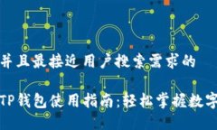 思考一个并且最接近用户搜索需求的最新版本T