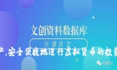   币安钱包TP币闪兑成功后U币未到账原因解析与解