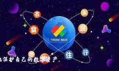   TP钱包卸载后未保存助记词的应对措施与解决方