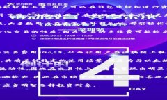 在讨论“TP钱包中的ETH-18”这一定义之前，我们需