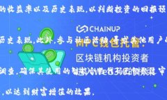     TP钱包添加资金池的好处与优势解析 / 关键词