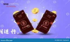 jiaotiTP钱包一直显示正在等待确认的解决方法/j