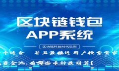 思考一个适合  并且最接近用户搜索需求的优质