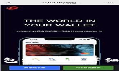 如何下载和安装TP钱包安卓版：详细指南与常见问题解答