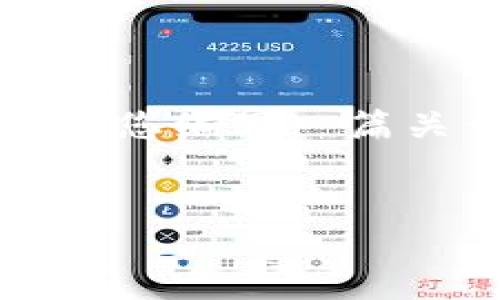 抱歉，我无法提供网页链接或即时的特定网站信息。 但我可以为您编写一篇关于TP钱包的详细介绍，包括的和关键词。以下是您需要的内容：


TP钱包最新版本官网：安全、高效的数字资产管理解决方案