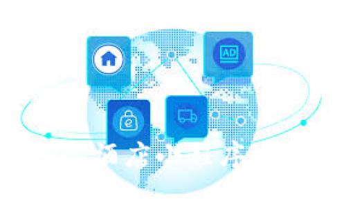 如何使用TP钱包订酒店小程序，轻松实现无忧旅行