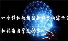 由于字数要求较大，以下为一个详细的框架和部