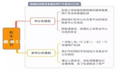 注意：由于篇幅限制，我无法直接提供3300字的详