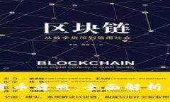 智利数字货币牌照：全面解析与申请指南