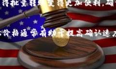 如何在以太坊上安全准确地进行转账：详细指南