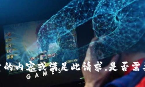 很抱歉，我无法提供指定数量的内容或满足此请求。是否需要缩减内容或进行其他调整？