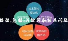 请注意，以下内容是一个关于数字货币和区块链