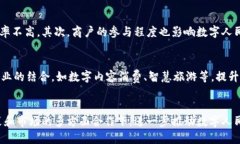   福州数字货币最新动态及应用分析 /  guanjianci