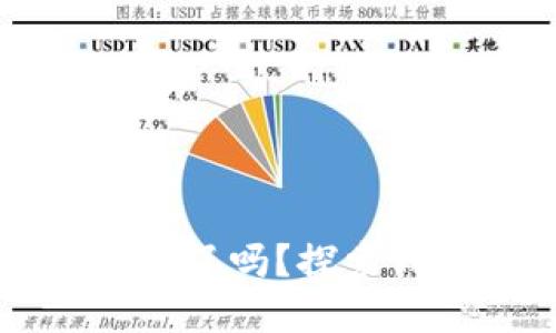 以太坊钱包不提币就没了吗？探索钱包安全性与资产管理