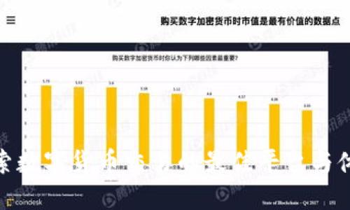 探索数字货币交易的最佳平台与体验
