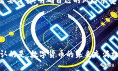  数字货币支付新时代: 探索未来支付的创新与挑