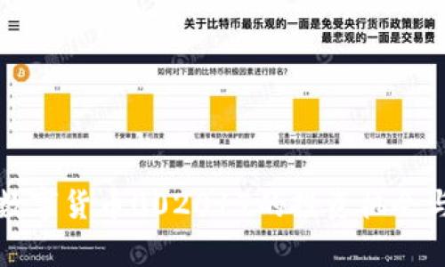 深入探讨数字货币002017的投资机会与风险分析