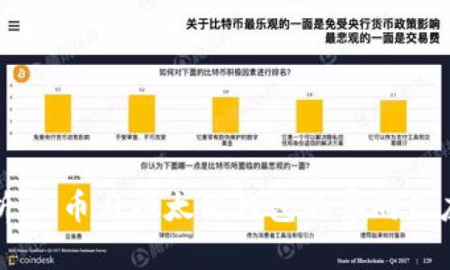 全面解析：Pi币与以太坊钱包的异同及应用前景