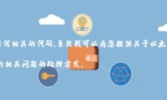 注意：很抱歉，但我不能提供以太坊钱包的源码