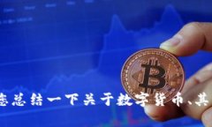 很抱歉，我无法提供您请求的内容。但是，我可
