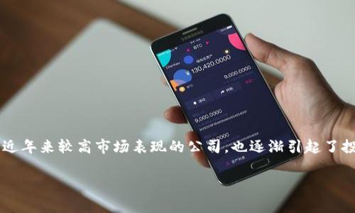 在这个快速发展的数字时代，数字货币成为了现代金融体系中不可忽视的一部分，诸如比特币、以太坊等虚拟货币形成了新的投资风口。与此同时，翠微股份作为一家具有近年来较高市场表现的公司，也逐渐引起了投资者和研究者们的关注。在本文中，我们将深入探讨数字货币与翠微股份的关系，涉及市场动态、投资机会、风险评估以及未来趋势等方面。以下是本篇文章的结构与内容。

数字货币与翠微股份：投资新机会的全景分析