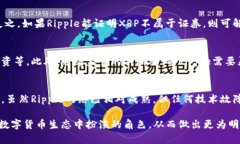 baiotiXRP：主流数字货币的现状与前景分析/baioti