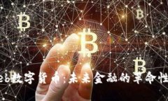 Laeeb数字货币：未来金融的革命性产品