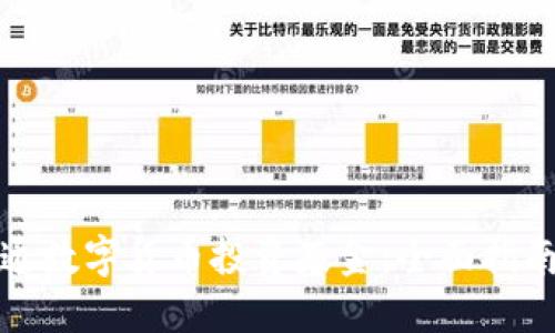 如何成功开通数字货币投资基金：全面指南与实用技巧