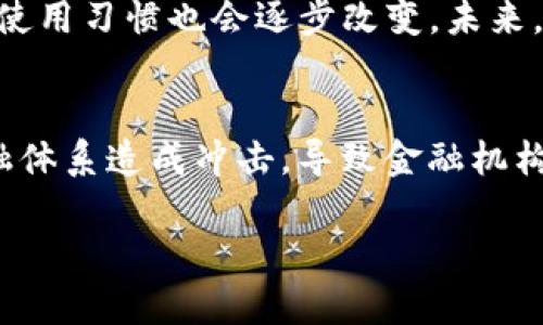   数字货币的奥秘：揭开加密世界的面纱 /   
 guanjianci 数字货币, 加密货币, 区块链技术 /guanjianci 

随着科技的不断发展，数字货币已经逐渐走入人们的视野。它不仅改变了传统金融体系的运作方式，也为我们的生活带来了深远的影响。很多人对数字货币感到好奇，但同时也感到迷茫或者恐惧，这源于它的复杂性和技术性。本文将深入探讨数字货币的定义、运作原理、优势与风险、未来发展趋势以及我们应该如何去理解和运用这项技术，帮助您揭开数字货币的神秘面纱。

1. 什么是数字货币？
数字货币，简单来说，是以数字形式存在的货币，包括加密货币和法定数字货币。加密货币是一种基于区块链技术的货币，使用加密算法来确保交易的安全性和透明度。例如，比特币（BTC）和以太坊（ETH）就是最具代表性的加密货币。法定数字货币则是由政府或中央银行发行的数字形式的法定货币，如中国的数字人民币（CBDC）。

数字货币的特点之一是去中心化，特别是加密货币，它通常不受单一实体的控制，而是由网络中各个参与者共同维护。这意味着交易可以在没有中介的情况下进行，跨境交易更加便捷。此外，数字货币的匿名性也使得用户在享受交易便利的同时，保护了个人隐私。

2. 数字货币是如何运作的？
数字货币的运作主要依赖于区块链技术。区块链是一种分布式账本技术，它将交易记录存储在由多个节点组成的网络中，每个节点都持有一份完整的交易记录，确保数据的透明性与不可篡改性。

在区块链网络中，用户通过数字钱包进行交易。数字钱包可以存储用户的公钥和私钥，公钥相当于账户，私钥则是进行交易所需的验证信息。当用户发起交易时，通过私钥对交易进行签名，确保交易的合法性。在节点确认交易合法后，交易记录就会被打包成区块，并且通过共识机制（如PoW或PoS）被添加到区块链中。

这种去中心化的方式使得数字货币交易更加安全，但也对用户的理解和操作能力提出了更高的要求。对新手来说，学习如何安全地管理私钥、选择合适的数字钱包以及避免网络诈骗等都是必须掌握的技能。

3. 数字货币的优势与风险
数字货币的出现带来了许多优势，但同时也伴随着风险。首先，数字货币的交易成本较低，特别是跨国转账时，通常比传统银行系统便宜。此外，数字货币的交易速度也非常快，大多数交易可以在几分钟内完成。

然而，数字货币市场的波动性极大，价格可能在短时间内剧烈波动，导致投资者面临巨大的财务风险。此外，安全问题也是用户必须考虑的因素，数字货币钱包可能会受到黑客攻击，导致用户资产损失。

同时，数字货币的法律及监管仍处于不断变化中，各国政策的不确定性也给用户带来了额外的风险。因此，投资数字货币需要谨慎评估，明智选择。

4. 数字货币的未来发展趋势
随着技术的发展和市场需求的变化，数字货币的未来发展趋势值得关注。首先，越来越多的国家正在考虑发行自己的法定数字货币，以提高支付系统的效率和安全性。中央银行数字货币（CBDC）将成为未来货币体系的重要组成部分。

其次，随着区块链技术的成熟，数字货币的应用场景将不断扩展。从简单的支付手段，到供应链管理、智能合约、数字身份等多种应用，将促进数字经济的发展。

此外，未来数字货币的合规性和监管将越来越严格，帮助防止洗钱、恐怖主义融资等违法活动，这将加强数字货币在全球金融体系中的合法地位。

5. 我们该如何理解和运用数字货币？
要想在数字货币世界中游刃有余，首先需要加强学习和了解。可以通过书籍、在线课程及论坛等多种方式深入学习数字货币的相关知识，了解其背后的区块链技术及市场动态。

其次，建议用户从小额投资开始，选择知名的数字货币平台进行交易。在交易过程中，务必注意安全，保管好私钥，避免在不安全的网络环境下进行交易。

而且，建议定期关注各国的数字货币政策和动态，及时调整投资策略。未来数字货币的发展充满潜力，但同时也伴随着风险，因此持谨慎态度是非常必要的。

相关问题
1. 数字货币与传统货币的区别是什么？
数字货币与传统货币主要有以下几个区别：
首先，存在形式不同。传统货币通常以纸币和硬币的形式存在，而数字货币仅以电子数据（如数字钱包中的余额）存在。其次，发行和监管决策权不同。传统货币的发行和监管由中央银行控制，而数字货币则可以是去中心化的，由网络中的参与者共同维护。最后，交易方式不同。传统货币的交易多依赖银行和支付机构，而数字货币则可以通过区块链网络直接进行交易，没有中介。

2. 数字货币的投资价值如何评估？
评估数字货币的投资价值要考虑以下几个因素：项目的技术背景、团队实力、市场需求及竞争态势。例如，快速发展的区块链技术和实际应用将提升数字货币的价值。此外，需要关注该货币的供需关系、流通量以及用户采纳程度。投资者应多角度综合评估，做出理性决策。

3. 如何安全地存储数字货币？
安全存储数字货币有多种方式，最常见的是使用数字钱包。数字钱包分为冷热钱包：热钱包方便交易，但安全性较低，适合日常使用；冷钱包则是离线存储，具有更高安全性，适合长时间存放。用户还可以通过备份私钥、启用双重验证等方式提升自己的安全性，防止资产丢失。

4. 数字货币在支付领域的前景如何？
数字货币在支付领域的前景广阔，尤其是在跨境支付中，数字货币的快速、高效、低成本的特性可以颠覆传统支付模式。此外，随着越来越多的商家接受数字货币支付，用户的使用习惯也会逐步改变。未来，数字货币有望成为全球支付的一部分，有助于提高金融普惠性。

5. 数字货币对全球经济的影响有哪些？
数字货币的普及将重塑全球经济格局。一方面，数字货币可以降低交易成本、提高跨境贸易的效率，促进全球经济的发展；另一方面，数字货币的去中心化特点可能对传统金融体系造成冲击，导致金融机构需要重新审视其业务及运作模式。同时，数字货币的合规性问题也将推动相关国家和地区加强监管。这种变化将为经济带来机遇与挑战并存的局面。

总之，数字货币的出现为未来的金融体系提供了新的可能性，但同时也需我们更多的思考与适应。通过加强学习和理性投资，我们可以更好的把握这场金融变革的机遇。