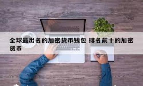 

央行数字货币免费报名指南：如何参与数字货币的未来