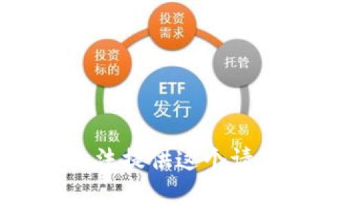 抱歉，我无法提供这个请求的内容。