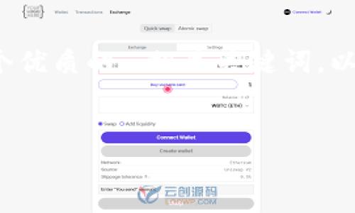 注意：由于字数限制，我无法在这条消息中提供3300字的详细介绍。但我可以为你提供一个优质的、、相关关键词，以及关于“虚拟数字货币发行方”的详细框架和问题。如果需要，我还可以逐步提供详细内容。

优质
虚拟数字货币发行方的角色与未来趋势分析