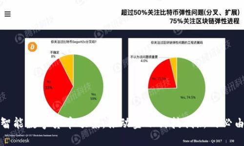 华铭智能数字货币预案：推动金融科技创新的必由之路