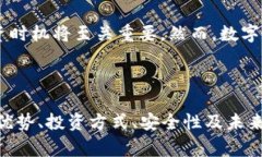 数字货币通常是指以数字形式存在的货币，包括