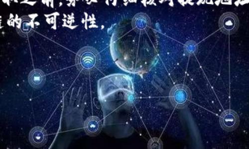   TP钱包能否全部提取资金？详细解析与指南 / 

 guanjianci TP钱包, 提现, 加密货币 /guanjianci 

随着区块链技术的不断发展，加密货币钱包的使用越来越普及，其中TP钱包凭借其便捷的使用体验和安全性吸引了大量用户。那么，TP钱包是否能将所有资金提取出来呢？这个问题涉及多个方面，包括钱包的安全性、支持的加密货币、提现的流程等等。在这篇文章中，我们将深入探讨TP钱包的提现功能，并围绕这个问题提出五个相关的问题，以期为读者解答疑惑。

1. TP钱包的基本概念与功能
TP钱包是一种多功能的数字资产管理工具，支持多种加密货币的存储、管理和交易。用户可以通过TP钱包进行快速的加密货币转账、交易和提现。TP钱包的优势在于其用户友好的界面和良好的安全性，可以有效保护用户的资金不受黑客攻击的威胁。
TP钱包的主要功能包括：数字资产管理、资产交易、充值和提现等。用户在TP钱包中可以轻松管理自己的数字资产，并进行相应的交易。不过，由于不同的加密货币在提现时可能会有不同的规则，用户在使用TP钱包进行提现时，需要了解一些基本的注意事项。

2. 如何进行TP钱包的提现操作
TP钱包的提现操作相对简便，用户只需按照一定的步骤进行即可。通常来说，提现的步骤包括选择提现的币种、输入提现的地址、确认金额及手续费等。用户务必仔细核对提现信息，确保提现地址的准确性。
具体提现流程如下：
ol
    li打开TP钱包，进入钱包界面。/li
    li选择需要提取的加密货币，例如比特币、以太坊等。/li
    li点击“提现”选项，进入提现界面。/li
    li输入提现的地址，务必确认该地址是否属于您控制的钱包。/li
    li输入欲提现的金额，并留意相关的手续费。/li
    li确认提现信息无误后，提交提现申请。/li
/ol
在提交申请后，TP钱包会进行相应的处理，提取的资金将在一定时间内到账。一般来说，提现到账的时间取决于网络的拥堵程度和所选择的币种。

3. TP钱包提现的限制与问题
尽管TP钱包提供了便捷的提现服务，但用户在提现时可能会遇到一些限制和问题。例如，某些加密货币可能会有最低提现额度和手续费的限制，用户需要根据这些限制妥善规划自己的提现策略。
同时，TP钱包还会考虑到用户的安全性，如果系统检测到异常活动，可能会临时冻结用户的提现功能，建议用户提升账户的安全性，例如开启双重认证等。
除了系统限制外，用户还需注意市场的波动，有时在某些币种的高波动时提现可能导致资金损失。因此在提现操作时，建议用户多了解市场动态，以降低投资风险。

4. 提现后资金的到账时间
TP钱包提现后，资金到账时间因不同的加密货币而异。这是由于各大区块链网络的区块确认时间不同，从而影响资金的到账速度。例如，以太坊网络的超过15秒的确认时间，相比之下，比特币的确认可能需要更长的时间。
一般而言，用户在申请提现后会收到系统的通知，告知资金的预计到账时间。用户也可以在TP钱包的交易记录中查看提现申请的状态，了解资金的流动情况。
此外，用户在提现高峰期可能会遇到资金到账延迟的情况，建议用户在选择提现时选择相对冷门的时段，以提高资金到账的效率。

5. 一旦提现，是否能追回资金？
提现是将资金从TP钱包转移到另一地址，一旦提交申请并通过区块链确认后，资金一般无法撤回。如果用户填写错误的提现地址，可能导致资金永久性丢失。因此在提取之前，务必仔细核对提现地址和金额。
如果出现资金在提现过程中被暂时冻结的情况，用户可以联系TP钱包的客服进行咨询和申诉，但能否追回资金则取决于多方面因素，包括提现记录的真实性与区块链的不可逆性。
特别提醒，用户在提现前，可以先小额度提现，以确认资金安全后再进行大额提现，以减少资金风险。

总结
综上所述，TP钱包的提现操作虽然相对简单，但在提现过程中仍需用户保持警惕，仔细核对信息，确保资金安全。希望本文能对您在使用TP钱包时提供有价值的信息。
