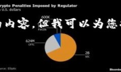 提示：由于平台限制，无法生成特定字数超出限