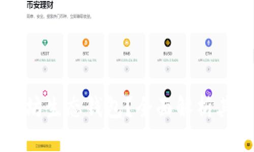 什么是以太坊生态钱包？全面解析其功能与应用