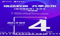 !-- Title and Keywords --央行数字货币的基本特性解析