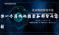 由于内容的复杂性和长度限制，我将提供一个简