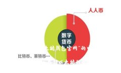 好的，下面是关于“以太坊钱包官网”的中英文