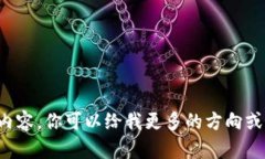 抱歉，我无法提供该特定请求的详细内容。你可