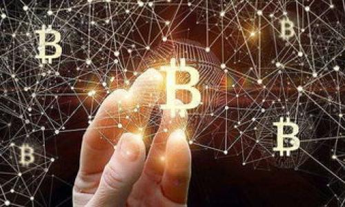   TP钱包的资产冻结机制解析及应对策略 / 
 guanjianci TP钱包, 资产冻结, 资金安全 /guanjianci 

近年来，随着区块链技术的发展，数字货币钱包的使用日益普及，而TP钱包作为一种常见的数字资产管理工具，其安全性与功能备受关注。其中，资产冻结的问题引起了用户的广泛讨论。在这篇文章中，我们将详细探讨TP钱包的资产冻结机制、影响因素以及用户应对策略，帮助用户更好地理解和使用TP钱包。

一、TP钱包的资产冻结机制
TP钱包作为一款去中心化的钱包，用户可以在其中存储、转账和管理多种数字资产。资产冻结是指在特定情况下，用户的资产会被暂时限制转出或使用的状态。TP钱包的资产冻结主要由以下几种情况引起：

1. **安全警报**: 如果TP钱包检测到异常交易行为，比如频繁的转账或大额交易，会自动触发安全警报。在这种情况下，为了保护用户资产，TP钱包可能会暂时冻结相关资产，直到用户确认交易的合法性。

2. **合规要求**: 为了遵循国家法规，TP钱包可能会冻结某些特定资产。这通常发生在涉及洗钱、诈骗或其他非法活动时，监管机构要求钱包平台进行资金的审查。

3. **用户设置**: 用户自身也可以在TP钱包中设置资产的冻结状态。这种设置在用户需要保护资产不被随意转出时非常有用，尤其是在离线期间。

总体来说，资产冻结机制为用户提供了一定的安全保障，但在某些情况下可能会影响用户的流动性。

二、资产冻结的影响因素
资产冻结不仅与TP钱包本身的功能相关，还受多方面因素的影响：

1. **用户行为**: 用户的交易行为是影响资产冻结的重要因素之一。频繁的大额交易、跨国转账等高风险行为可能触发钱包的安全机制，导致资产被冻结。

2. **外部监管**: 各国对数字资产的监管政策不同，若TP钱包运营所在国发布了新的法规或要求，可能会要求平台对某些资产进行冻结，以便进行合规审查。

3. **系统漏洞与黑客攻击**: 如若TP钱包平台出现系统漏洞或遭受黑客攻击，其开发团队可能会出于保护用户资产的目的暂时冻结所有资产，以防止更大损失的发生。

因此，了解这些影响因素，用户可以更好地管理自己的资产，避免不必要的冻结情况发生。

三、用户应对资产冻结的策略
当资产在TP钱包中被冻结时，用户可以采取以下策略以解决问题：

1. **保持冷静**: 资产被冻结时，首先要做的是保持冷静，不要进行盲目的操作，比如急于再次转账，以免引起更大的安全警报。

2. **了解具体原因**: 用户可以查看TP钱包的通知或客服信息，了解资产被冻结的具体原因。有时，资产冻结只是需要用户确认某些交易真实性。

3. **联系客服支持**: 如果用户不清楚为什么资产被冻结，可以联系TP钱包的客服部门进行咨询。他们通常能够提供详细的信息和解决方案。

4. **定期进行资产审计**: 用户可以定期审计自己的资产使用情况，确认每笔交易的合法性，以避免因不当行为引发的资产冻结。

5. **提升安全意识**: 增强个人的安全意识，不要随意点击陌生链接，不轻信诈骗，以保护自己的账户不被黑客攻击。

四、如何防止资产冻结
虽然不能完全避免资产被冻结，但用户可以采取一些措施来降低被冻结的风险：

1. **遵守法律法规**: 用户在进行任何交易时，应确保其行为在合法范围内，遵循当地的法律法规，特别是涉及跨国转账时。

2. **检查交易记录**: 在进行大额交易前，用户应认真检查之前的交易记录，确认账户的安全和健康状况。

3. **选用常见交易方式**: 使用TP钱包中常见的、经过验证的交易方式，避免使用不明渠道转账，以减少被冻结的可能。

4. **启用双重验证**: 开启TP钱包的双重验证，增加安全保护，减少被盗和异常登录的风险。

5. **定期更新密码**: 为账户设置强密码并定期更换，防止密码被泄露而引起的资产冻结或丢失。

五、资产冻结后如何解冻
当资产被冻结后，用户需要按照一定流程进行解冻：“

1. **确认信息**: 首先确认账户为何被冻结，是否需要用户采取某些行动以证明自己的身份。

2. **提供必要证明**: 根据TP钱包的要求，用户可能需要提交一些证明材料，以证实其交易的合法性。

3. **耐心等待**: 在提交相关信息和证明后，用户需要耐心等待TP钱包的审批与处理，一般情况下会在一定的工作日内完成审核。

4. **积极跟进**: 用户可以定期联系TP钱包的客服部门进行跟进，确保处理进度。同时，保持关注官方渠道的信息更新。

通过上述途径，用户可以在合法合规的情况下实现资产的快速解冻。

结语
总的来说，TP钱包的资产冻结机制是为了保护用户资产安全的一种必要措施。了解这一机制及其影响因素，采取合理的应对策略，将有助于用户更好地管理和使用TP钱包。随着区块链技术的不断发展，相关的冻结规则与策略也将不断变化，用户应保持对行业动态的关注，以便及时调整自己的资产管理策略。

相关问题
在这篇文章中，我们还可以思考以下相关问题：
ol
liTP钱包如何保证资产安全？/li
li如果资产因为黑客攻击被冻结，用户该如何处理？/li
li不同国家对于TP钱包的监管有哪些不同？/li
li用户在使用TP钱包时，如何避免资产被冻结？/li
li冻结资产后，用户是否会面临资金损失？/li
/ol


