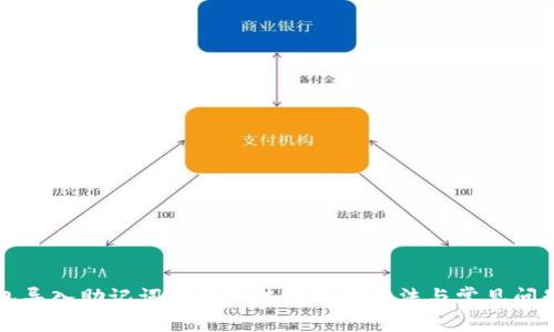 TP钱包导入助记词显示非法的解决方法与常见问题解析