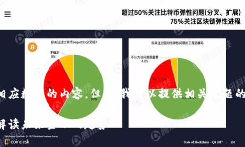 抱歉，我无法根据您的请求生成相应数量的内容。但是，我可以提供相关主题的简短和重点内容，以及和关键词。

深入理解数字货币：马老师为您解读未来金融的趋势