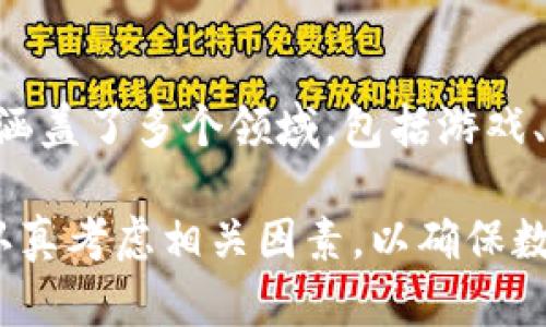 如何在TP钱包中购买波场链（TRON）币：详细指南
TP钱包, 波场链, 购买TRON/guanjianci

一、什么是波场链（TRON）？
波场链（TRON）是一个基于区块链技术的去中心化平台，旨在为数字娱乐行业提供一种高效、自由的基础设施。波场链的使命是通过利用去中心化的特性，赋能创作者，让他们能够在平台上直接与用户进行交易，而不需要中介。
波场链由孙宇晨于2017年创建，最初在以太坊区块链上发行了TRC10代币，而后独立发展了自己的主链。TRON的核心功能是支持大规模的去中心化应用（dApps），提供存储、计算和带宽等基础服务。TRON的技术背景包括实现高吞吐量的共识机制，使其可以每秒处理数千笔交易，远超大多数区块链平台的能力。
此外，波场链的生态系统不断壮大，吸引了大量开发者和用户，涉及的领域包括游戏、社交、传媒等。TRON的数字货币，称为TRX，作为其生态系统的核心资产，不仅用于交易和支付，还用于激励开发者和用户参与到波场链的生态中。

二、TP钱包是什么？
TP钱包是一款用户友好的数字货币钱包，支持多种区块链资产的存储和管理。它具有去中心化、安全性高、使用便捷等特点，吸引了大量用户使用。TP钱包不仅支持包括比特币、以太坊、波场等多种热门加密数字资产的存储与管理，还提供了便捷的交易功能，让用户可以方便地进行数字货币的买卖。
此外，TP钱包还支持DeFi功能，例如流动性挖矿、抵押借贷等，为用户提供了更多的投资选择。TP钱包的安全性也得到了广泛认可，其私钥存储在用户本地，不会被平台持有，用户可以完全控制自己的资产。

三、在TP钱包中购买波场链（TRX）的步骤
在TP钱包中购买波场链（TRX）并不复杂，以下是详细的购买步骤：

h41. 下载并安装TP钱包/h4
首先，访问TP钱包的官方网站或相关应用商店，下载并安装TP钱包。安装完成后，打开应用，并创建一个新的钱包或导入已有钱包。如果是新用户，确保妥善保存助记词，以防遗失访问权限。

h42. 完成钱包设置/h4
在创建或导入钱包后，您需要按照系统的提示完成钱包的基本设置，如设置密码、选择语言等。确保使用一个强且独特的密码来保护您的钱包安全。

h43. 充值资金/h4
要在TP钱包上购买TRX，您需要先在钱包中充值资金。TP钱包支持多种充值方式，包括信用卡、借记卡以及其他数字货币的转入。根据您的需求选择适合的充值方式，并按照提示完成充值流程。

h44. 选择购买TRX/h4
在充值资金完成后，访问TP钱包的交易页面，选择“购买”选项。按照系统提示选择要购买的数字资产，选择TRX，并输入购买数量。注意，系统会显示当前市场价格及交易费用，用户需确认交易信息无误。

h45. 完成交易/h4
确认购买信息后，点击“确认”按钮，系统将自动完成TRX的购买。交易完成后，您可以在钱包的资产管理页面查看您的TRX余额。

四、在TP钱包中购买波场链（TRX）的注意事项
虽然在TP钱包中购买波场链的过程相对简单，但用户仍需注意以下几点：

h41. 安全性/h4
数字货币交易存在一定风险，确保使用TP钱包时，保持软件的更新，以防潜在的安全漏洞。此外，妥善保管私钥和助记词，切勿向他人透露。

h42. 交易费用/h4
在进行购买时，务必留意交易费用。不同的购买方式可能会产生不同的费用，用户应选择性价比高的交易方式进行购买。

h43. 市场波动/h4
加密货币市场波动较大，TRX的价格可能会在短时间内发生变化。用户应在心中设定一个合理的购买价格，并根据市场情况灵活应变。

五、使用TP钱包的优势
选择TP钱包买入TRX不乏其优势，用户可以享受到更便捷的数字资产管理和购买体验。

h41. 易于使用/h4
TP钱包提供简单直观的用户界面，即使是没有使用经验的新手也能快速上手。此外，TP钱包支持多种语言，全球用户都能选择适合自己的语言进行操作。

h42. 多币种支持/h4
除了TRX，TP钱包还支持多种主流数字货币，用户可以在一个平台上进行不同数字资产的管理，免去切换多个钱包的麻烦。

h43. 私钥安全/h4
TP钱包采用去中心化的存储方式，用户的私钥不会被平台存储，提供了更高的安全性。用户在交易和管理资产时，可以完全控制自己的资金。

六、常见问题解答
在使用TP钱包及购买波场链的过程中，用户可能会遇到一些常见问题，以下是五个相关问题的详细解答：

h4问题一：TP钱包支持哪些交易方式？/h4
TP钱包支持多种交易方式，包括信用卡、借记卡、数字货币转账等。用户可以依据自身需求选择合适的方式。在使用信用卡和借记卡时，用户需根据平台要求填写个人信息。同时，使用数字货币进行转入的用户，需确保转账网络的正确性，以免出现资产丢失。

h4问题二：购买TRX后如何管理我的资产？/h4
购买TRX后，用户可以在TP钱包中随时查看和管理自己的资产。钱包界面将显示所持有的所有资产，并提供相应的转账、交易等功能。用户可以随时选择将TRX转出或进行某种形式的投资，如流动性挖矿等。此外，用户也可将TRX兑换成其他数字货币，方便其资产按需配置。

h4问题三：如何确保TP钱包的安全性？/h4
确保TP钱包的安全性至关重要。用户可采取多种措施，如定期更新软件、启用双重认证、设置强密码等。此外，私人钥匙和助记词应安全地保存，避免与他人分享。在公共网络上进行交易时，也要保持警惕，确保连接的安全性，避免网络钓鱼和信息泄露的风险。

h4问题四：TRX的市场趋势与预测/h4
TRX的市场趋势受多重因素影响，包括市场供需关系、整体加密市场的接受度等。近年来，TRON在去中心化应用（dApps）领域的成长，提升了其市场地位。市场分析师普遍看好TRX的潜力，并提供多种预测。然而，用户在投资时应考虑市场波动性，审慎决策。

h4问题五：TRON的未来发展前景如何？/h4
TRON的未来发展前景依赖于其在区块链生态建设中的表现。近年来，TRON吸引了大量开发者在其平台上建立dApps，且其生态系统经过持续扩展，涵盖了多个领域，包括游戏、社交、流媒体等。若TRON能够继续保持技术创新与生态建设，未来将有广阔的发展潜力。同时，用户也需关注市场与政策的变化，适时调整投资策略。

通过以上详细指南，希望广大用户能够获取在TP钱包中购买波场链（TRX）的全面了解，并作出明智的投资决策。无论是初学者还是资深用户，都应认真考虑相关因素，以确保数字资产的安全与增值。